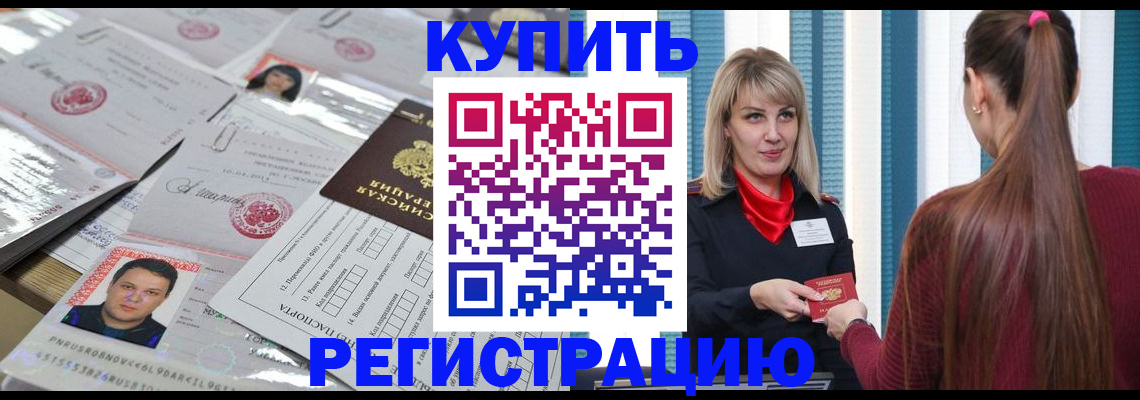 временная регистрация госуслуги в Пятигорске