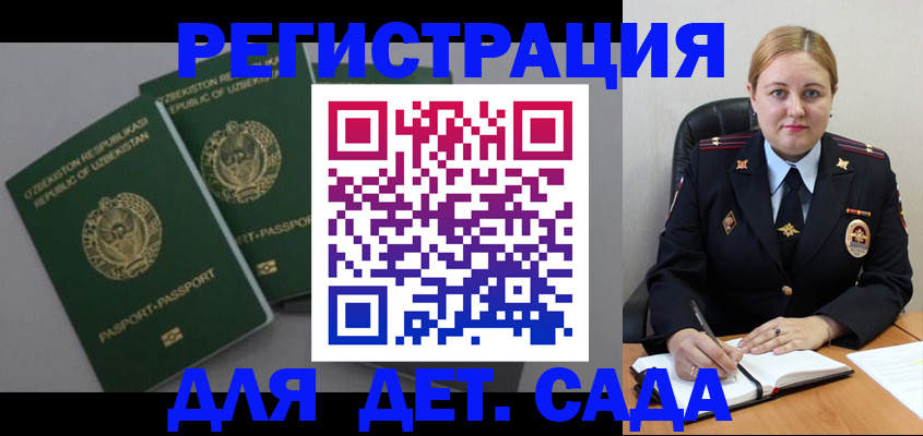 временная регистрация для школы в Пятигорске