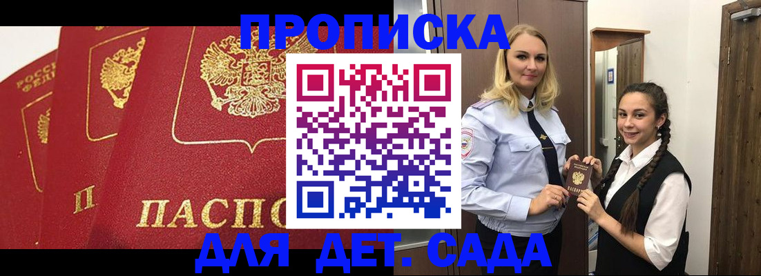 прописка поиск в Пятигорске